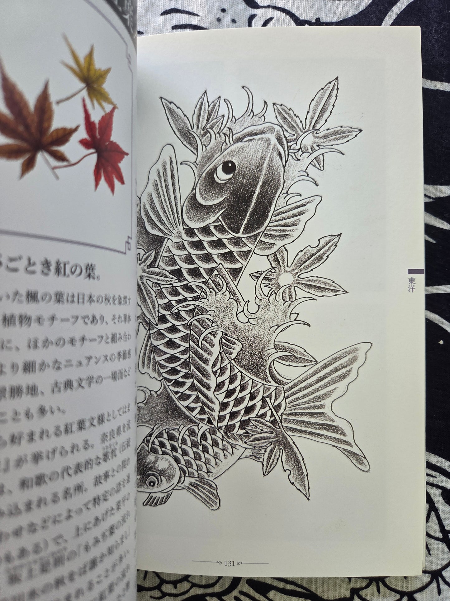 Tattoo Design Book Special - Plants (2010)