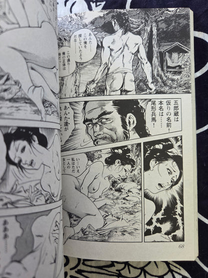 Onnajouwa Hadamai by Ken Tsukikage (2008)