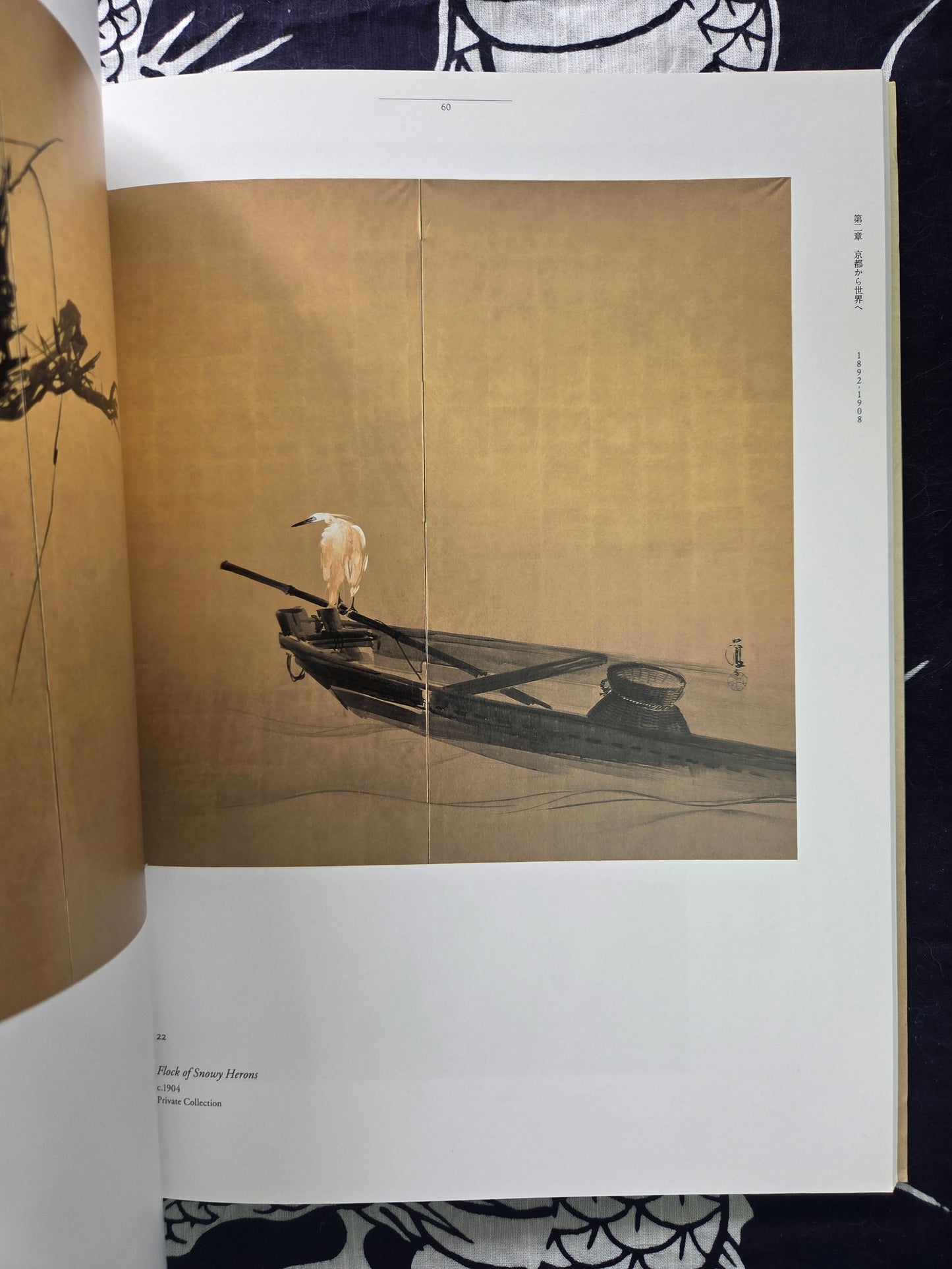 Takeuchi Seiho Exhibition (2013)