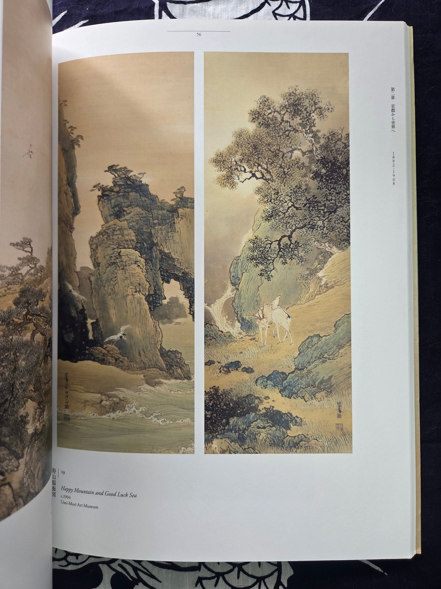 Takeuchi Seiho Exhibition (2013)