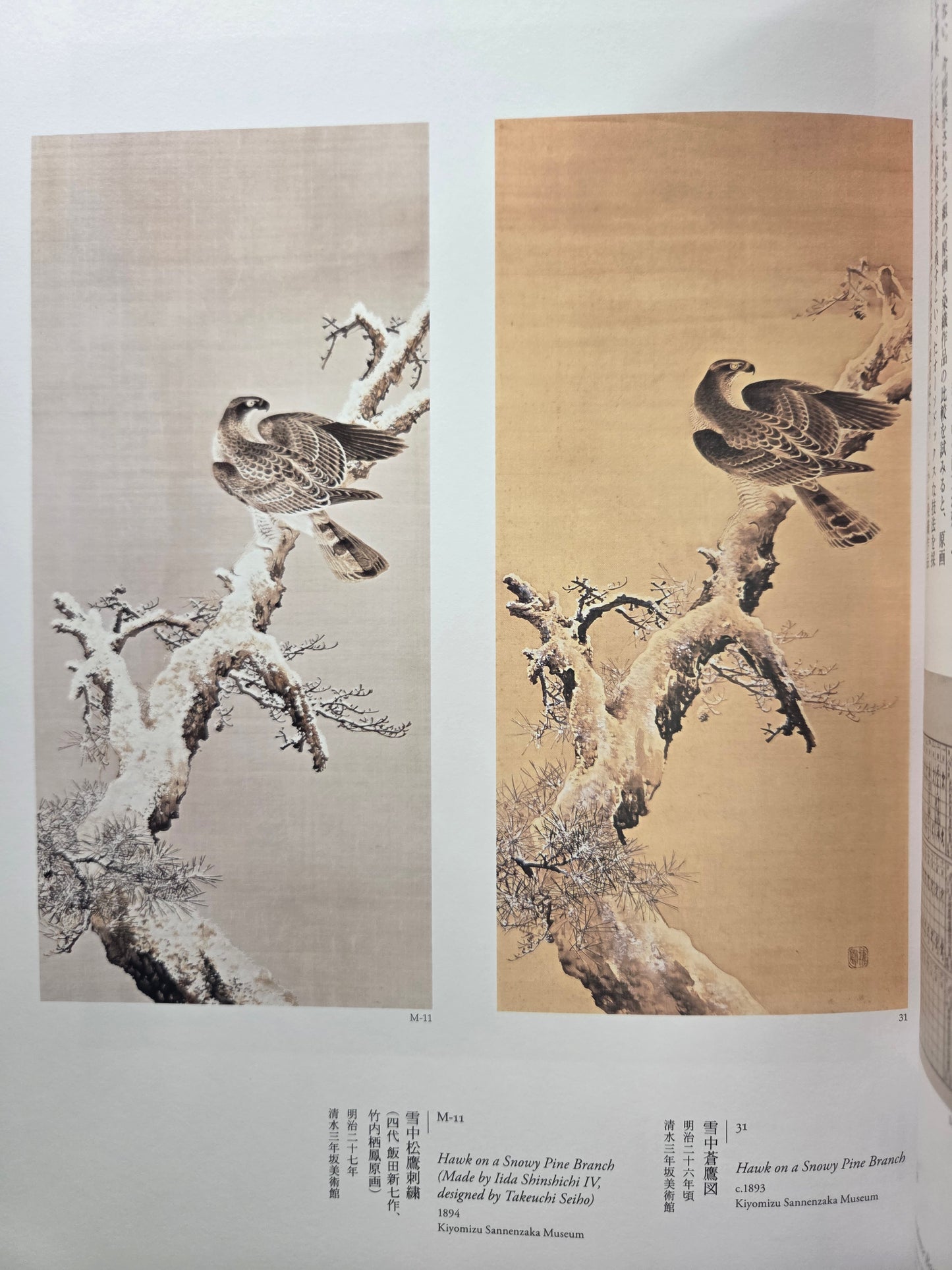 Takeuchi Seiho Exhibition (2013)