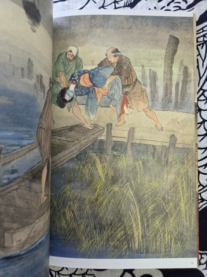 Seiu Ito's Treasured Blame Paintings & Drawings (2024)