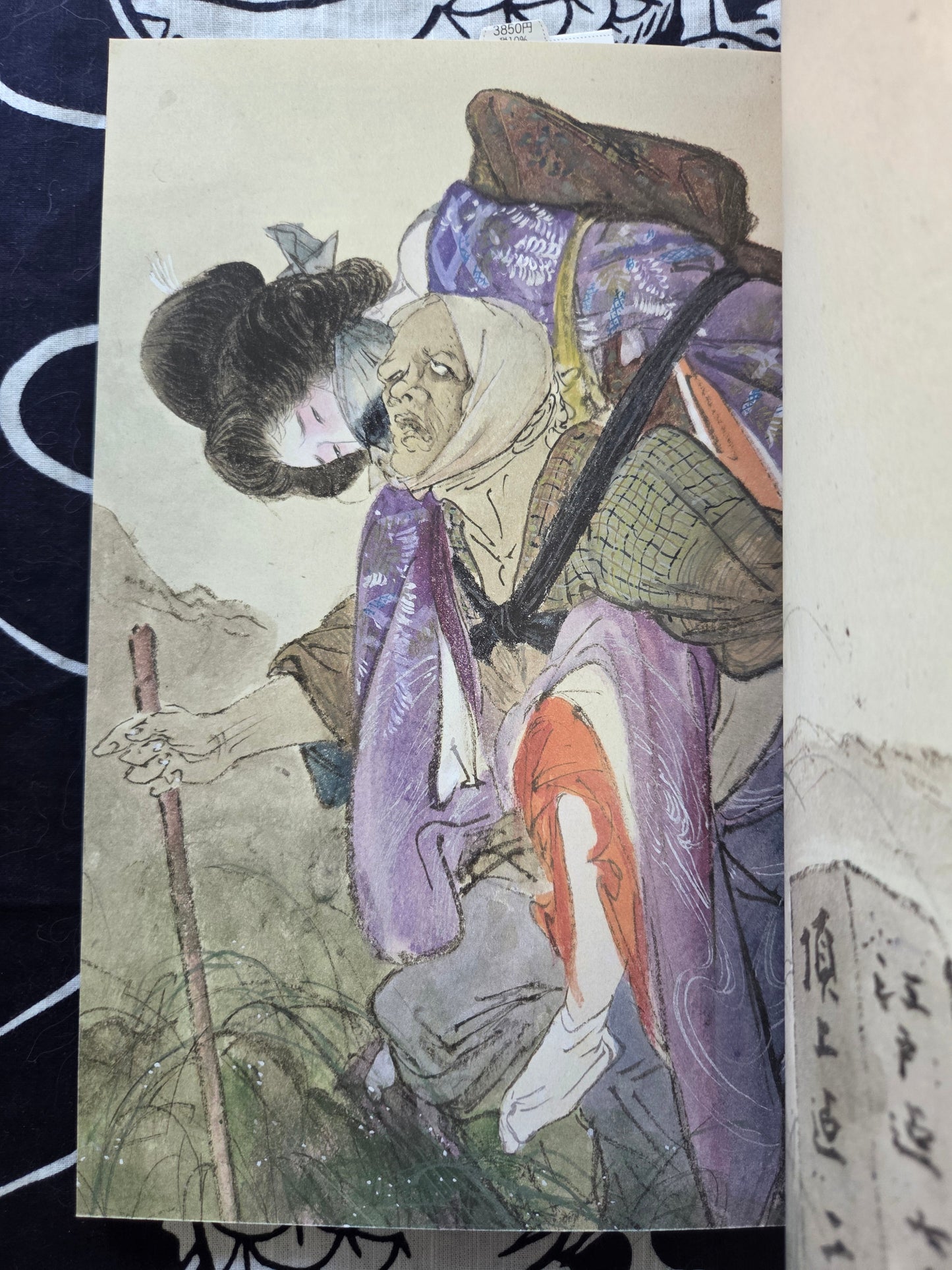 Seiu Ito's Treasured Blame Paintings & Drawings (2024)