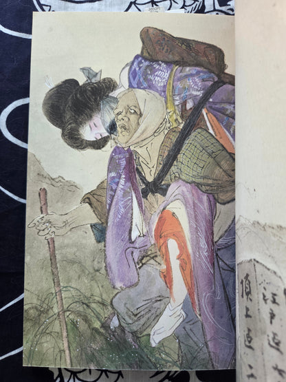 Seiu Ito's Treasured Blame Paintings & Drawings (2024)