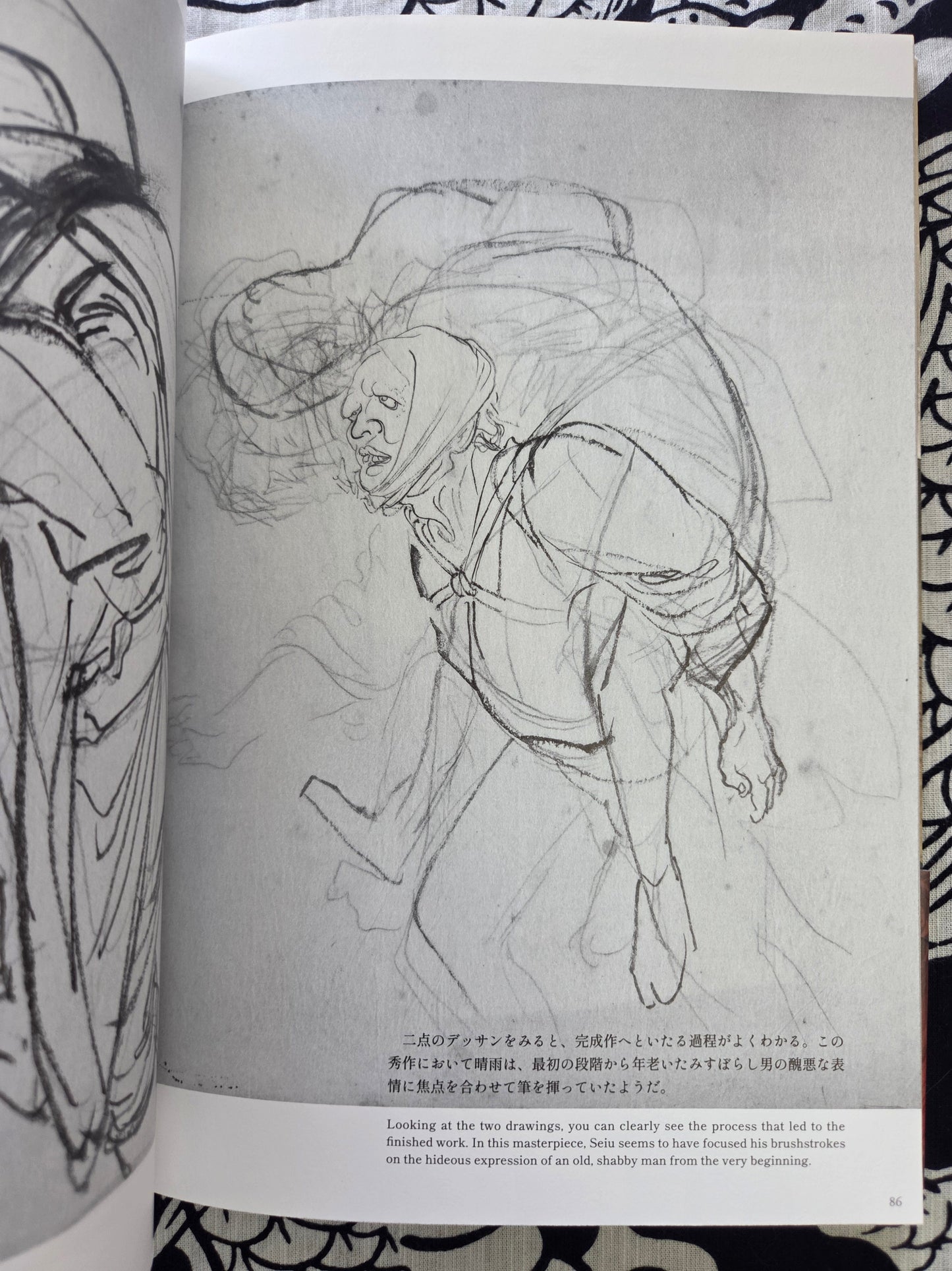 Seiu Ito's Treasured Blame Paintings & Drawings (2024)