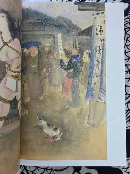 Seiu Ito's Treasured Blame Paintings & Drawings (2024)