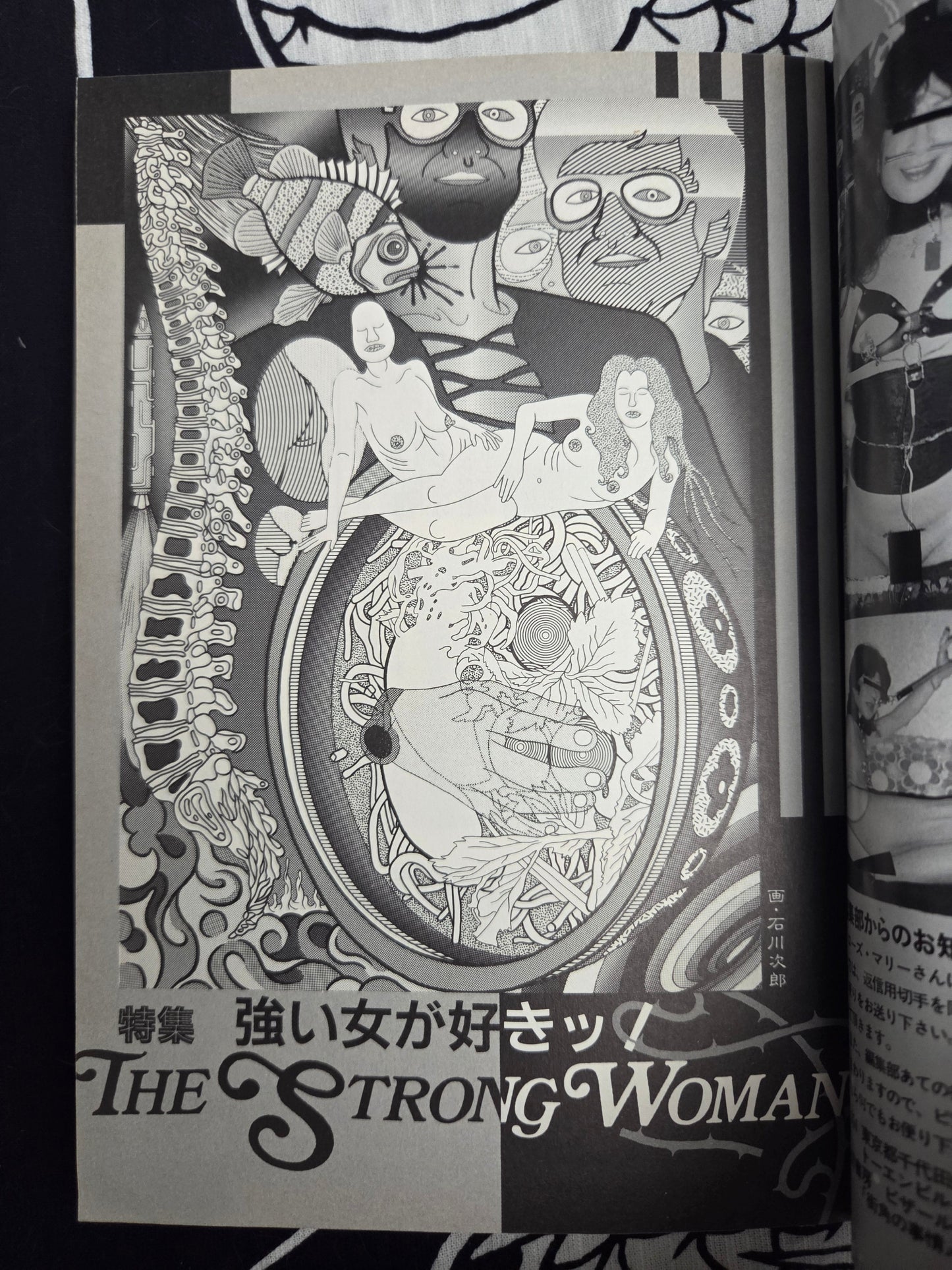 Bizarre Magazine - December 1991