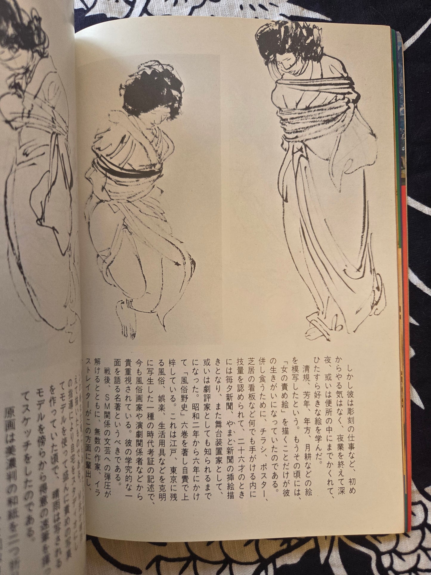 Heretic Literature - First Issue! (1972)