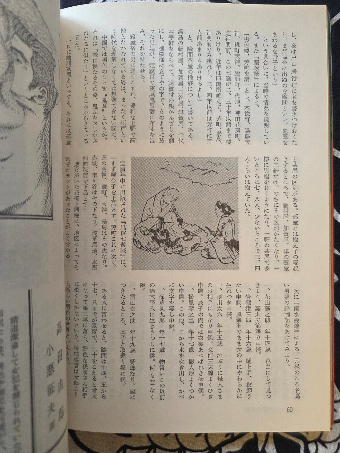 Heretic Literature - First Issue! (1972)