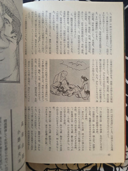 Heretic Literature - First Issue! (1972)