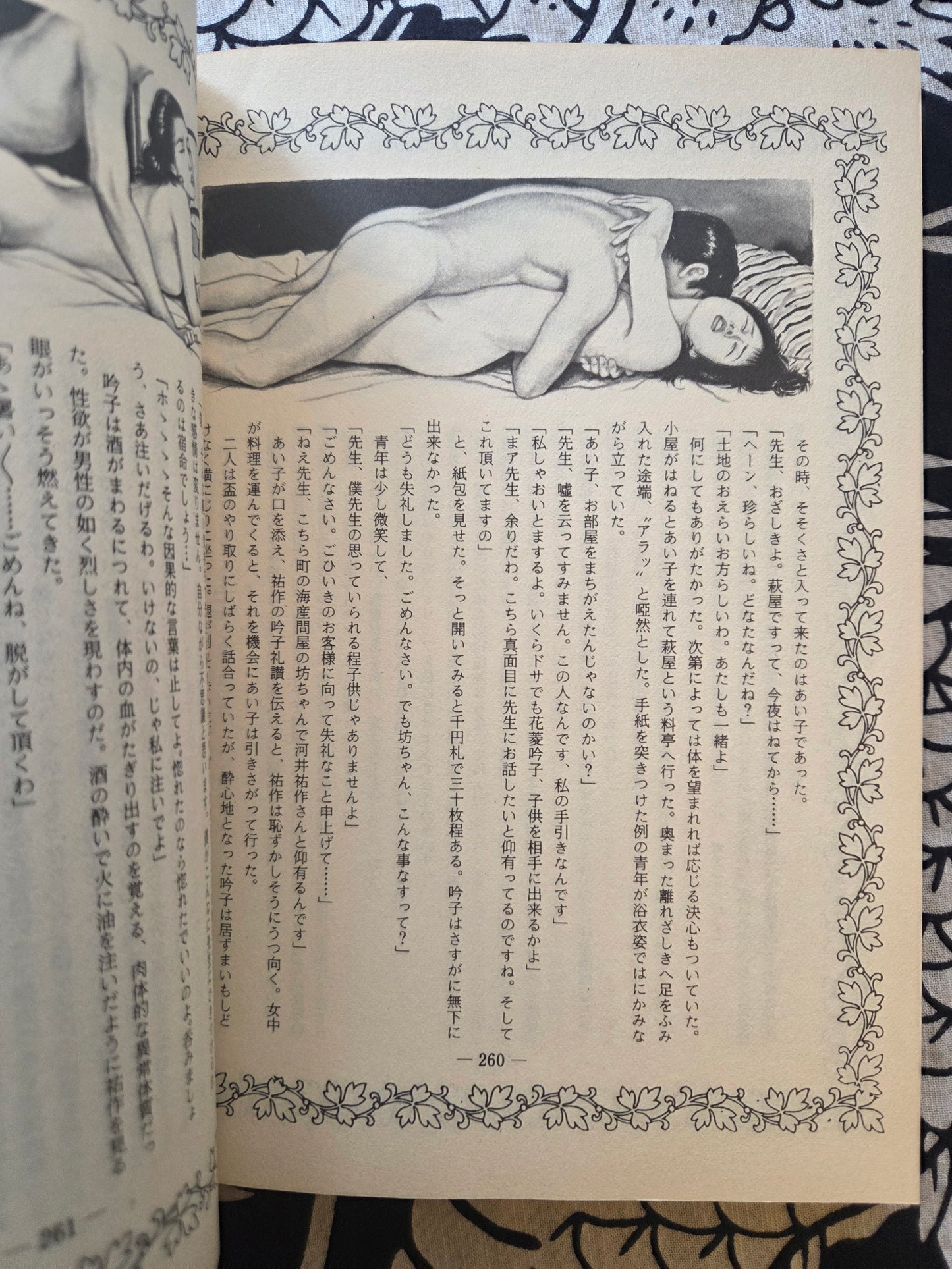 Secret Picture Book - SM Fan Special (1983)