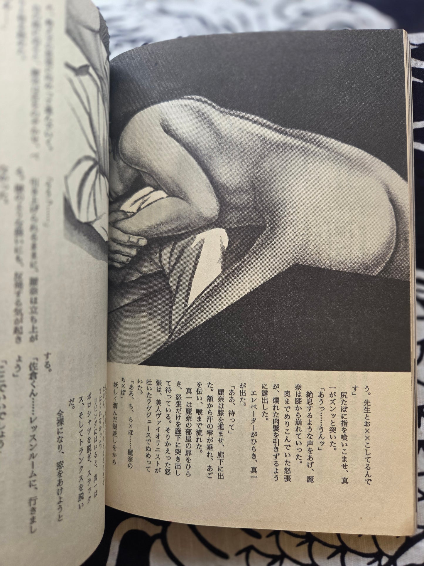 SM Secret Stories - July 1994