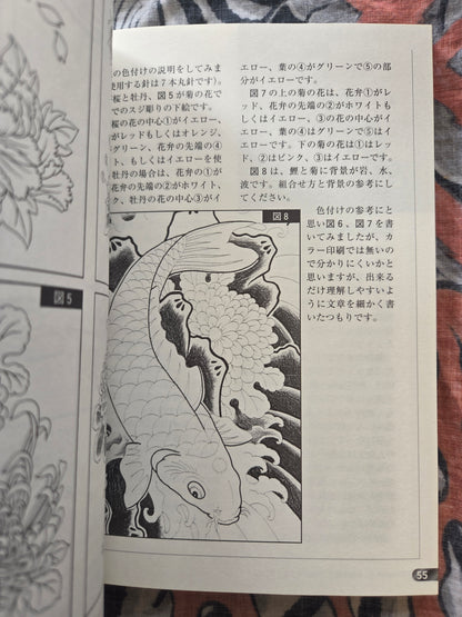 Irezumi Dojo Bonten II (2001)