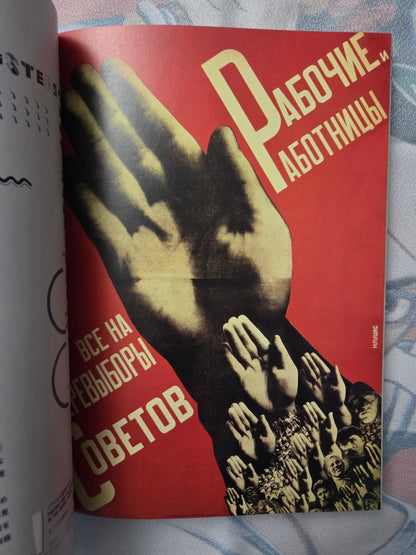 Avant-Garde Graphics in Russia - Hiroshi Unno (2015)