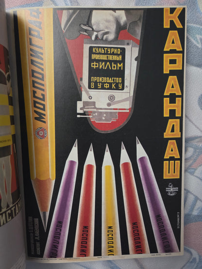 Avant-Garde Graphics in Russia - Hiroshi Unno (2015)