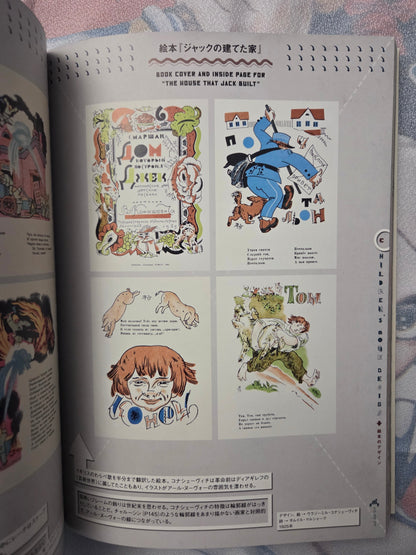 Avant-Garde Graphics in Russia - Hiroshi Unno (2015)