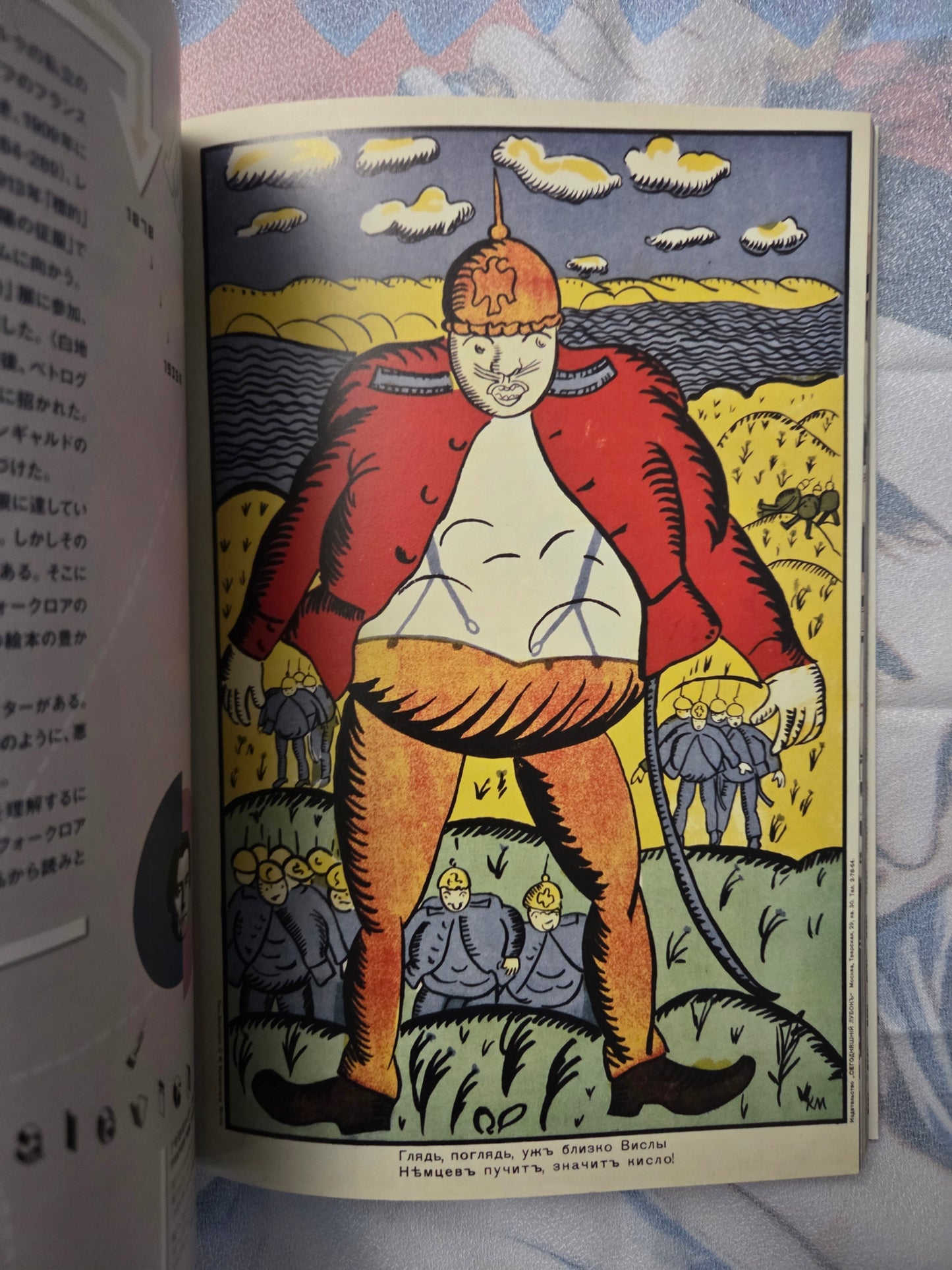 Avant-Garde Graphics in Russia - Hiroshi Unno (2015)