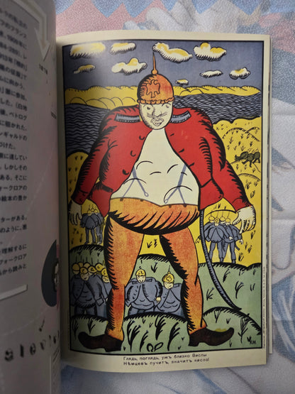 Avant-Garde Graphics in Russia - Hiroshi Unno (2015)