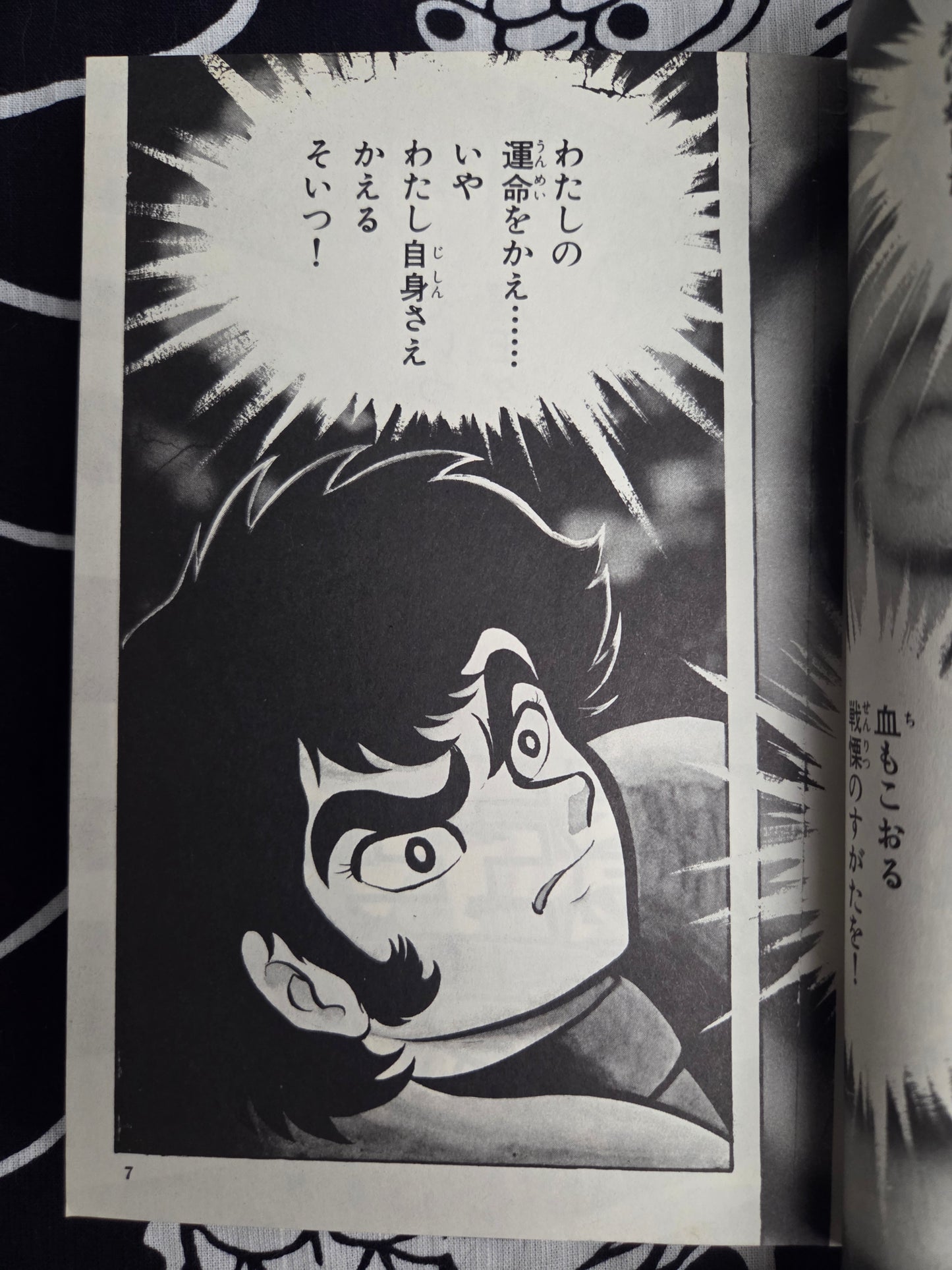 Demon Lord Dante - Go Nagai (1985)