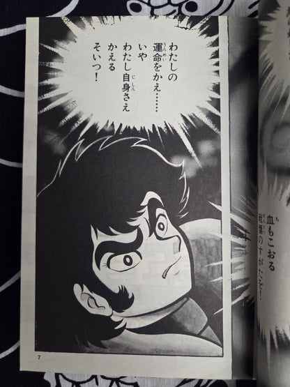 Demon Lord Dante - Go Nagai (1985)