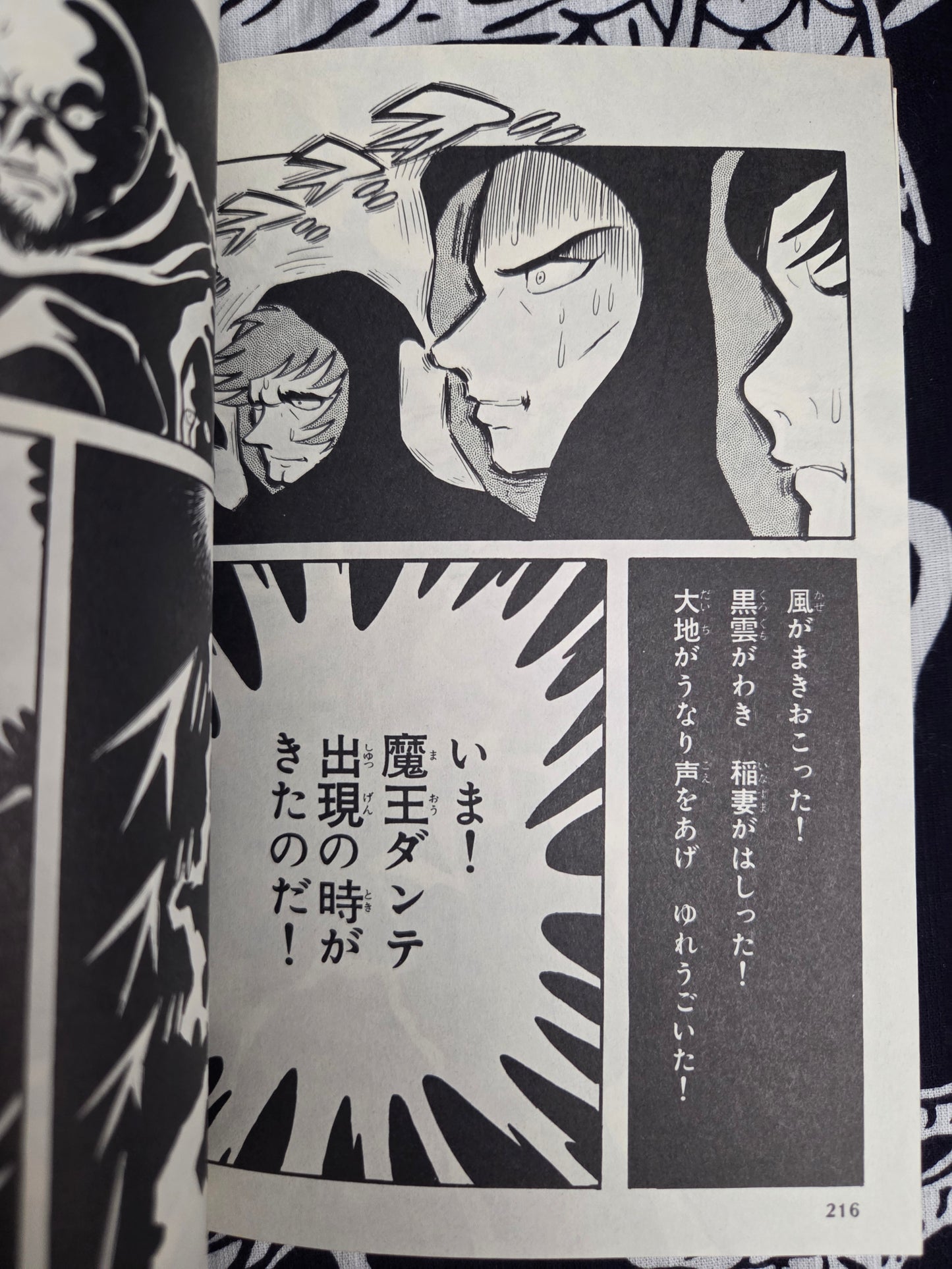 Demon Lord Dante - Go Nagai (1985)