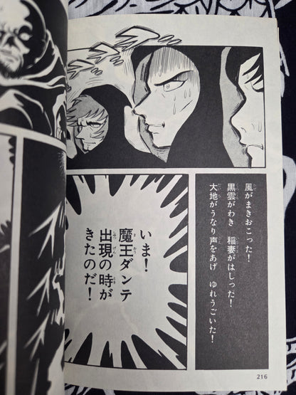 Demon Lord Dante - Go Nagai (1985)