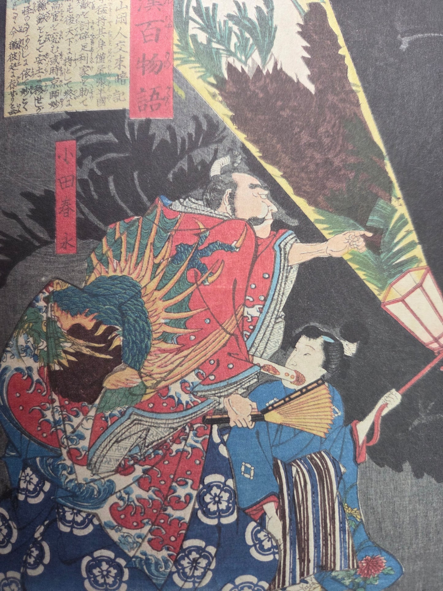 100 Monster Stories - Yoshitoshi Tsukioka (2017)