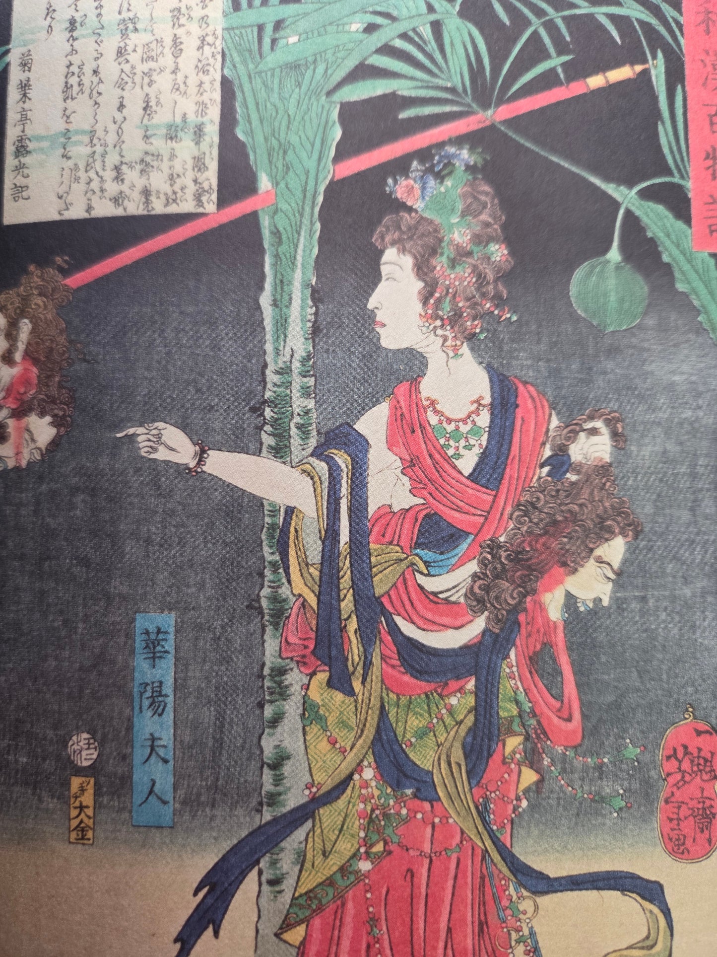 100 Monster Stories - Yoshitoshi Tsukioka (2017)