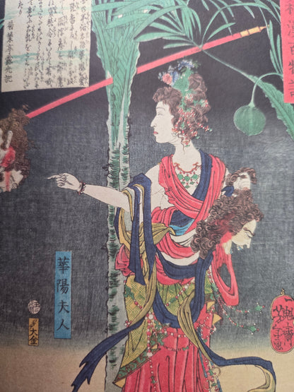 100 Monster Stories - Yoshitoshi Tsukioka (2017)