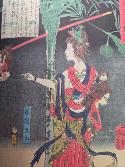 100 Monster Stories - Yoshitoshi Tsukioka (2017)