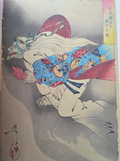 100 Monster Stories - Yoshitoshi Tsukioka (2017)