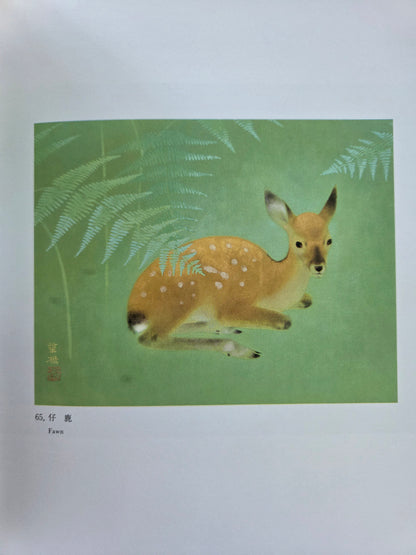 A Kyoto Painter Fascinated By Animals - Kayo Yamaguchi (1992)