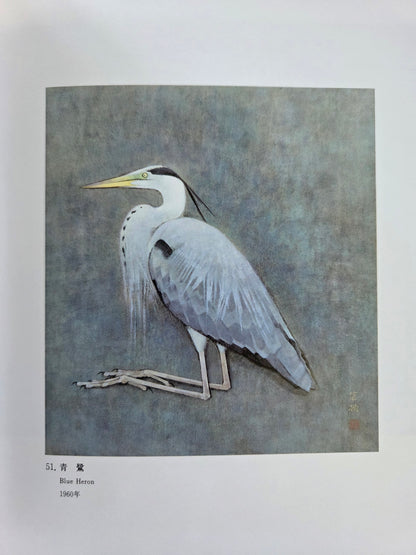 A Kyoto Painter Fascinated By Animals - Kayo Yamaguchi (1992)