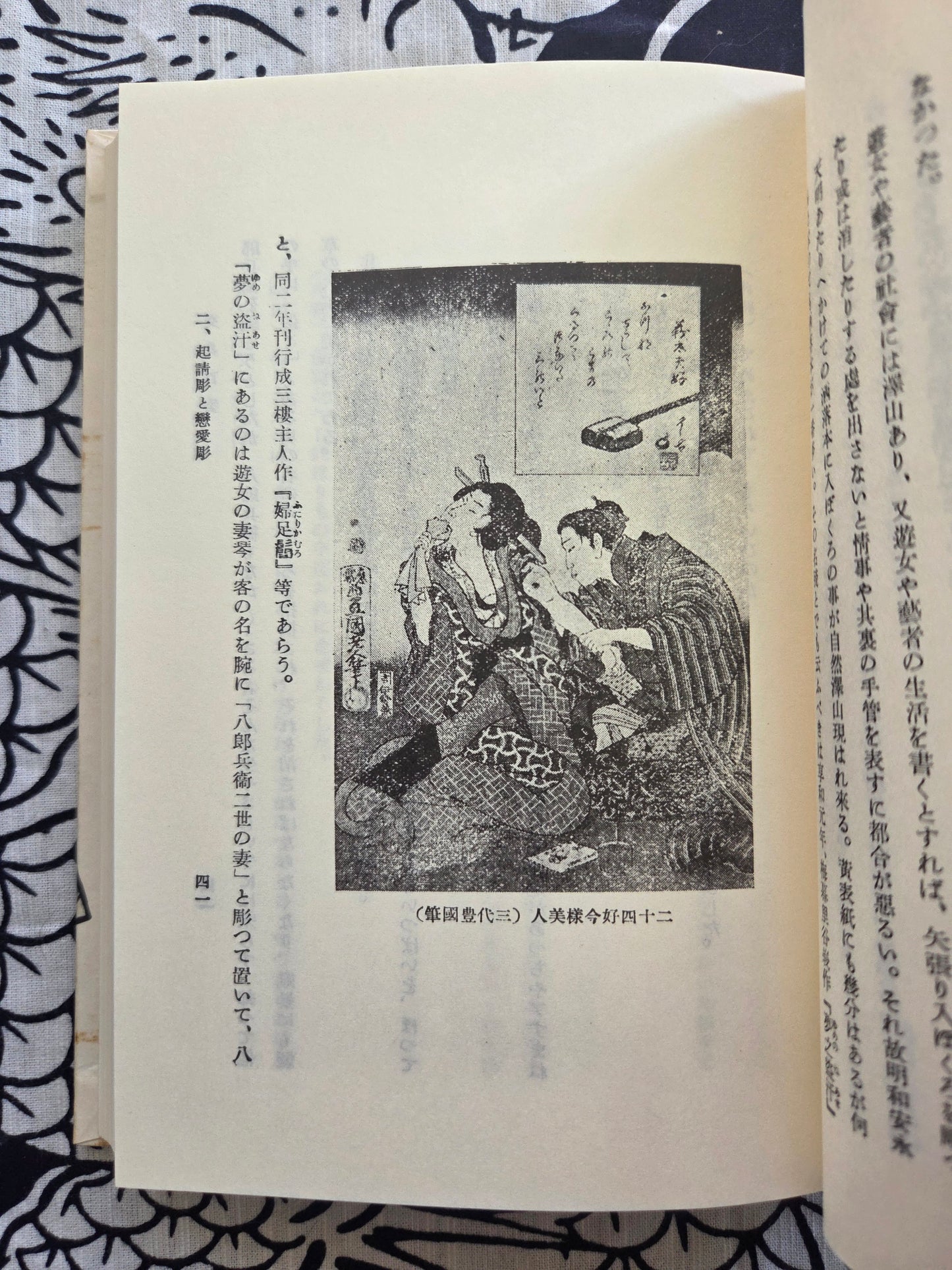 Bunshin 100 Figures - Shigeru Yubayashi (1987)