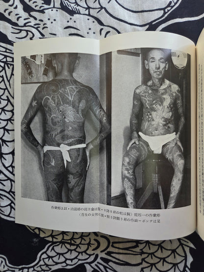 Bunshin 100 Figures - Shigeru Yubayashi (1987)