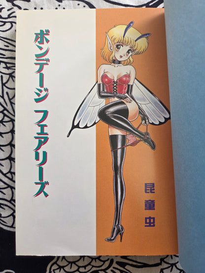 Bondage Fairies Volume 1 (1993)