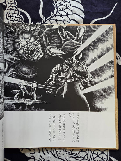 Yokai Emaki Monogatari - Shirakawa Marina (2016)