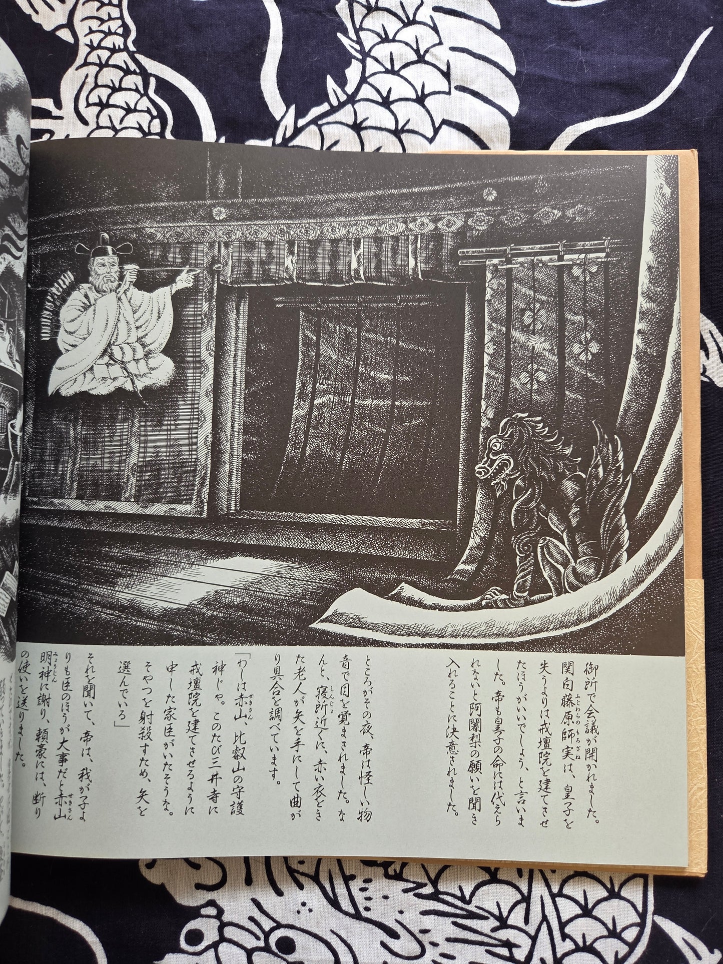 Yokai Emaki Monogatari - Shirakawa Marina (2016)