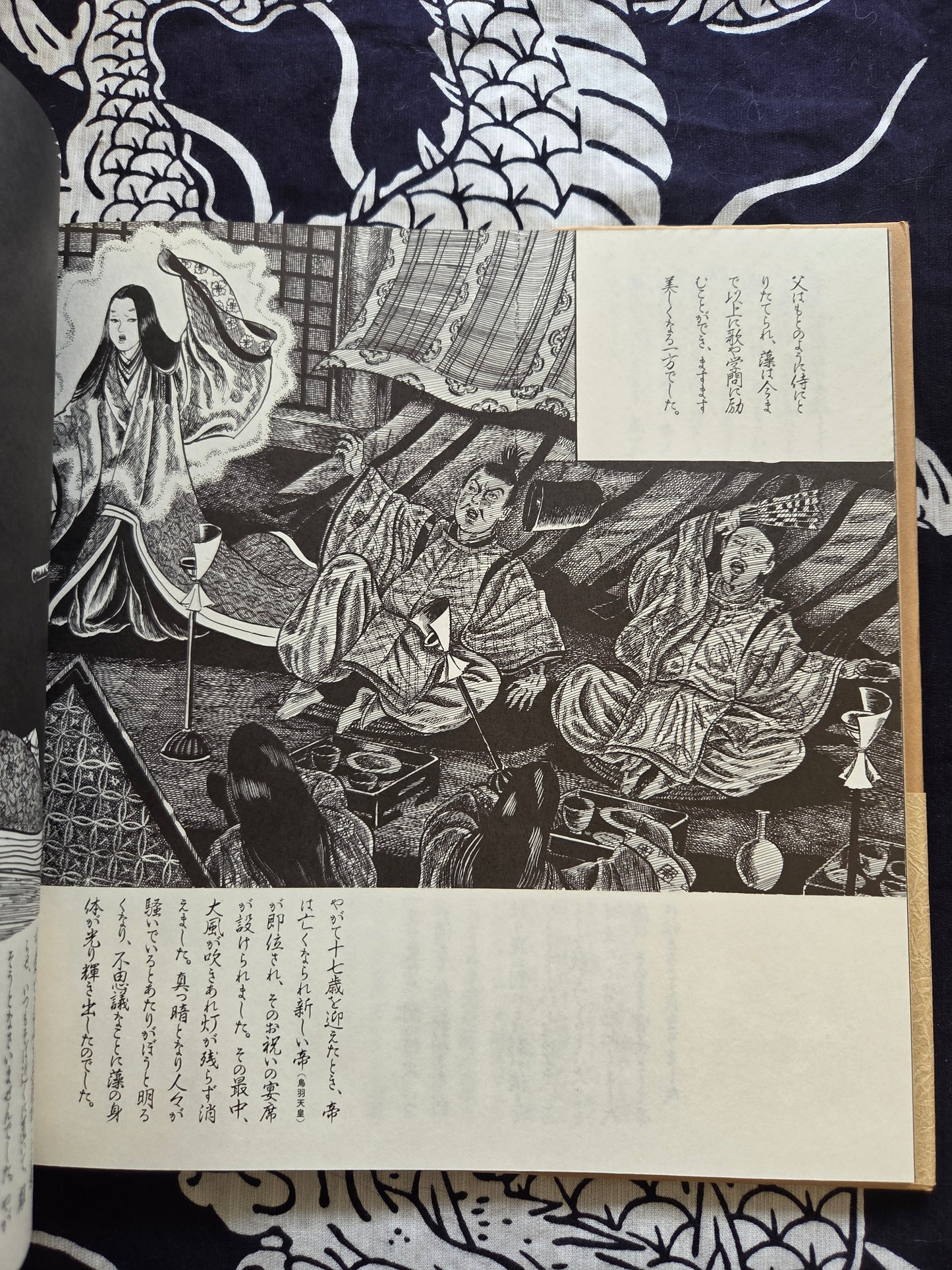 Yokai Emaki Monogatari - Shirakawa Marina (2016)