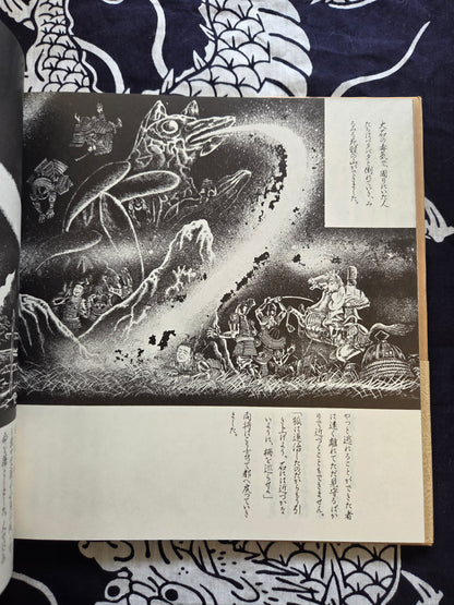 Yokai Emaki Monogatari - Shirakawa Marina (2016)