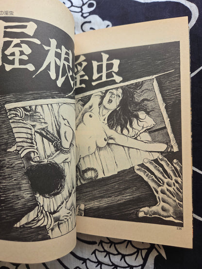 Bound Wife - Shiro Kasama (1984)