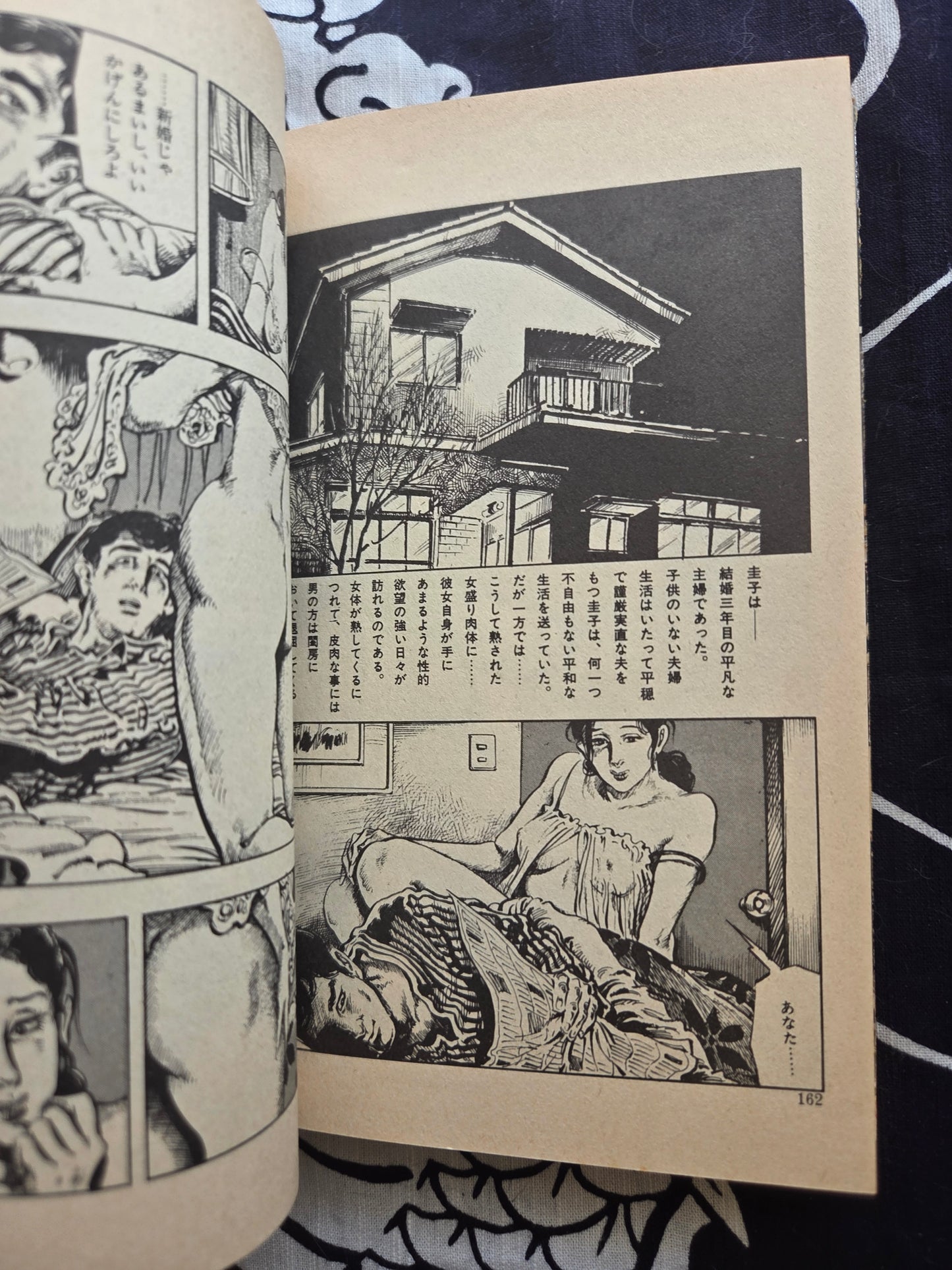 Bound Wife - Shiro Kasama (1984)