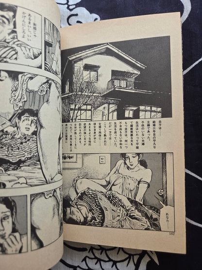 Bound Wife - Shiro Kasama (1984)