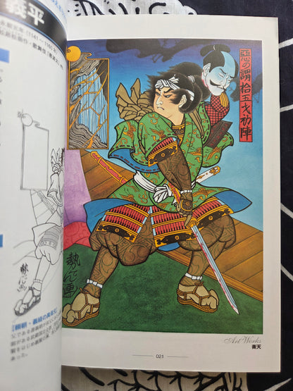 Tattoo Design Book Special - Japanese (2010)