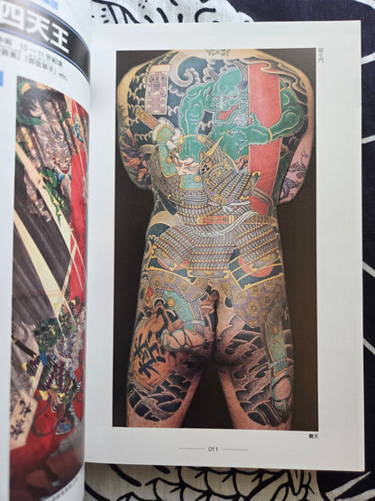 Tattoo Design Book Special - Japanese (2010)