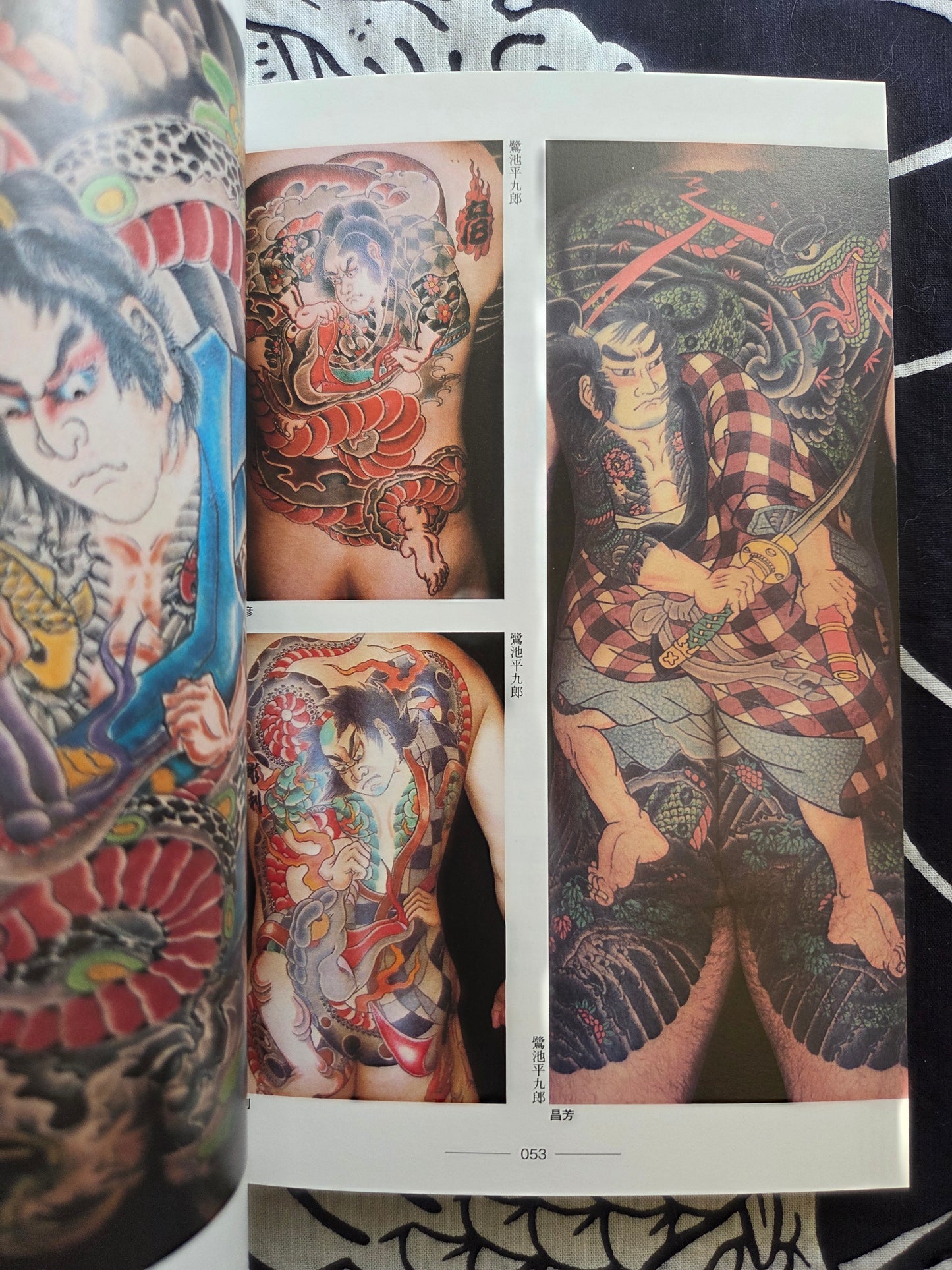 Tattoo Design Book Special - Japanese (2010)