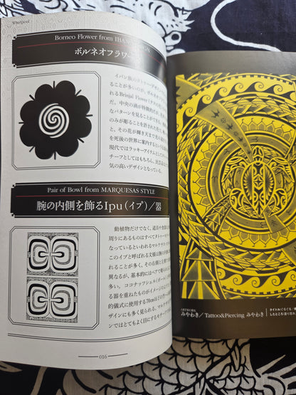 Tattoo Design Book Special - Tribal (2010)