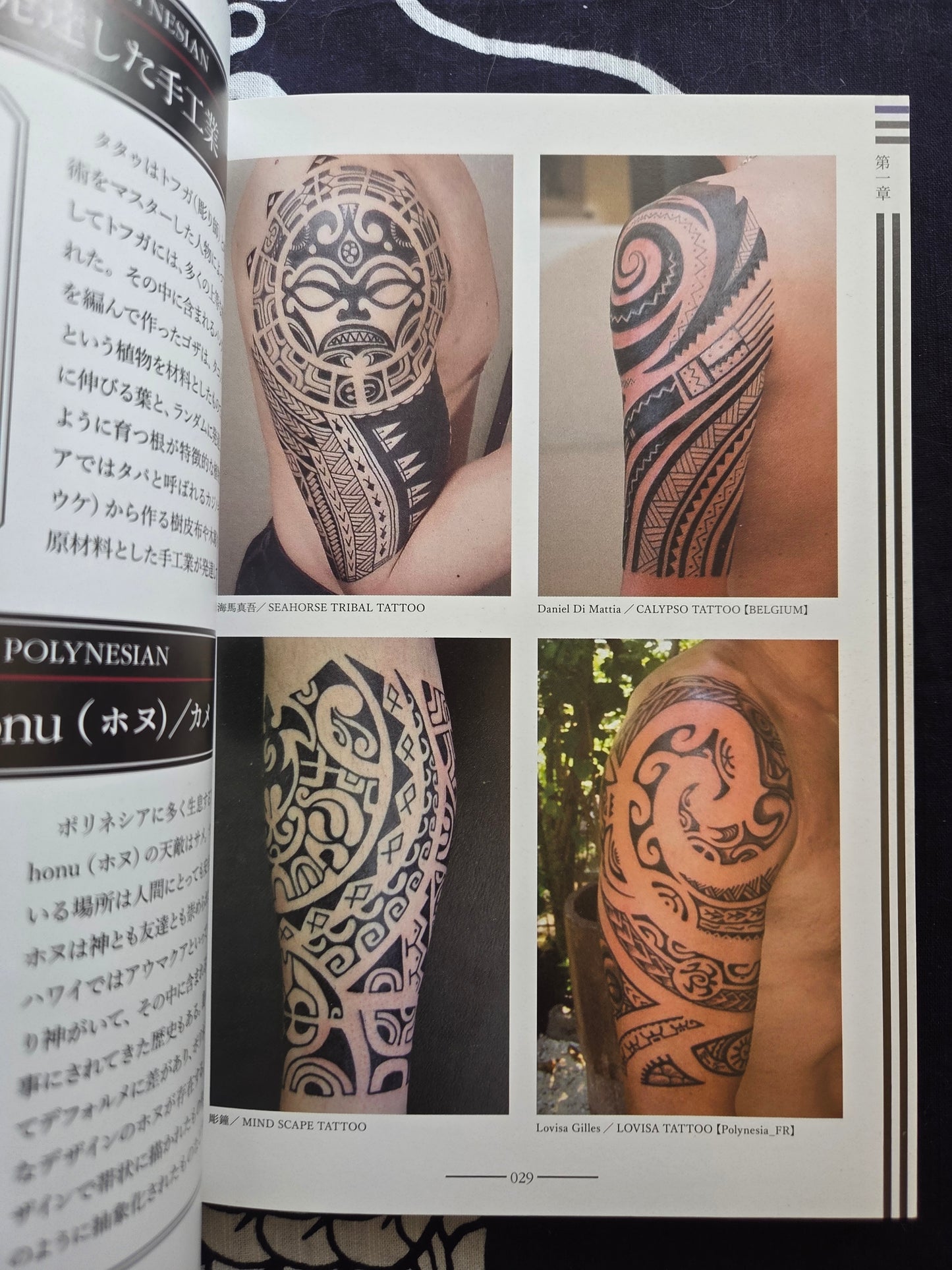 Tattoo Design Book Special - Tribal (2010)