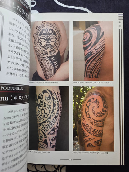 Tattoo Design Book Special - Tribal (2010)