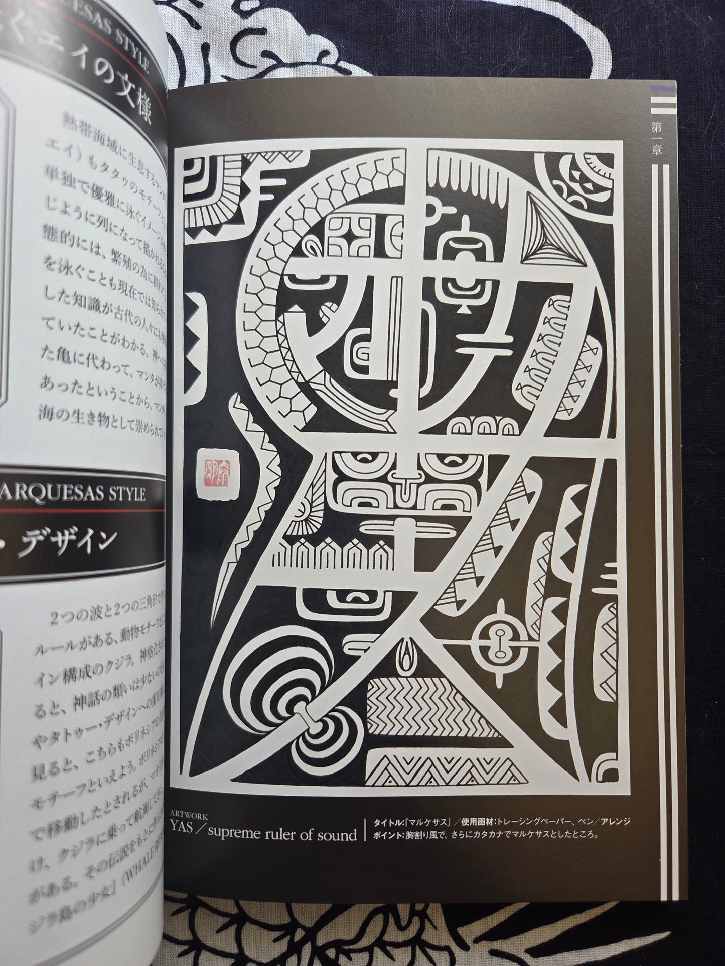Tattoo Design Book Special - Tribal (2010)